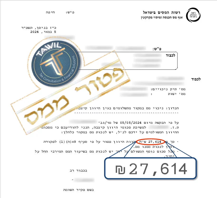 פטור 27614 .jpg