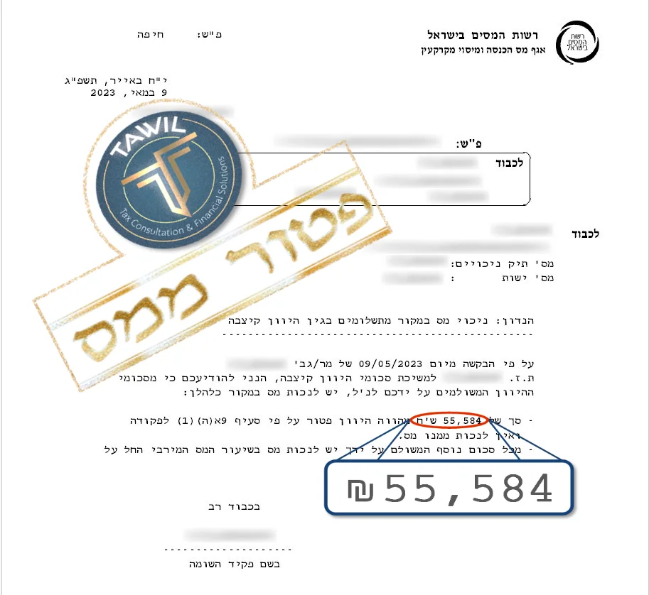 פטור 55584.jpg