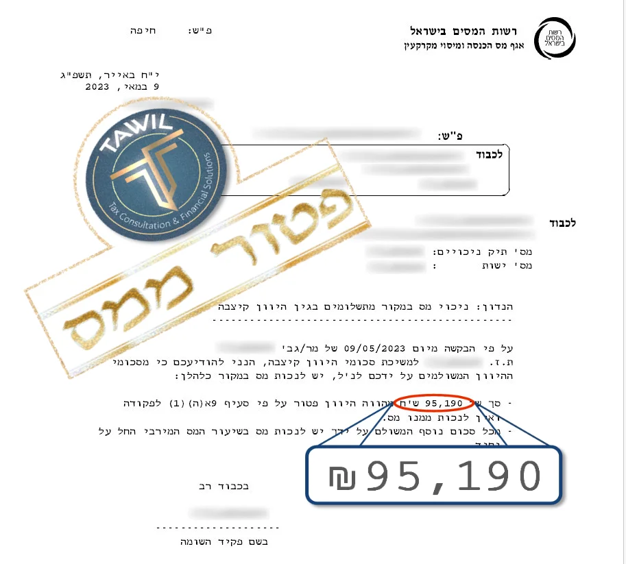 פטור 95190.jpg